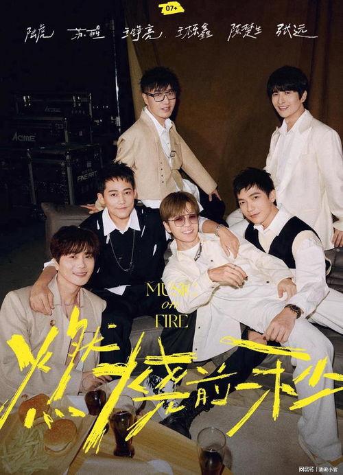 快乐再出发第二季在线观看,重温青春记忆，共赴欢乐之旅