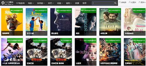 97在线观看视频,重温经典，感受时代变迁