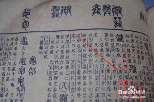 康熙字典在线查字,汉字起源与演变之旅