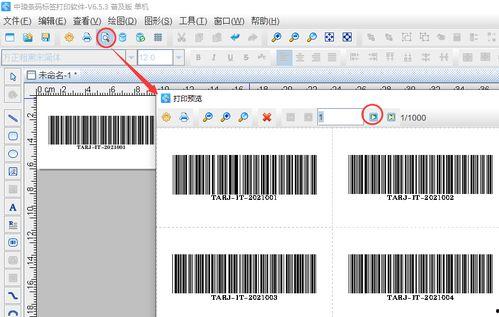 条码生成器在线使用