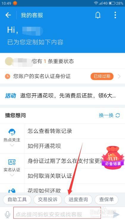 联系在线客服,与在线客服零距离互动