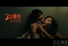 二次曝光在线观看,揭秘神秘事件的在线观影指南