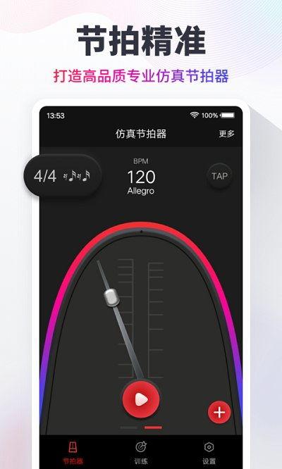 在线节拍器,探索音乐节奏的无限魅力