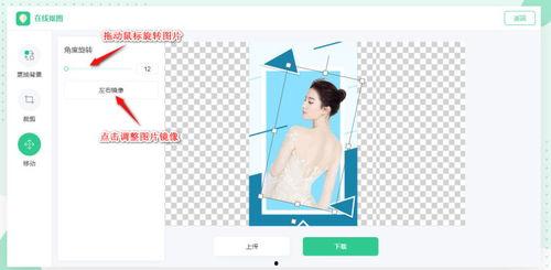 在线抠图,轻松实现图片背景去除与创意设计